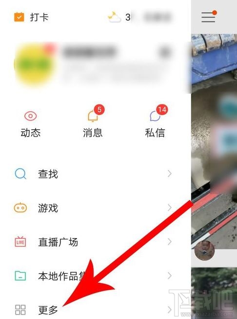 快手付費內容權限怎么開通？開通快手付費內容教程分享