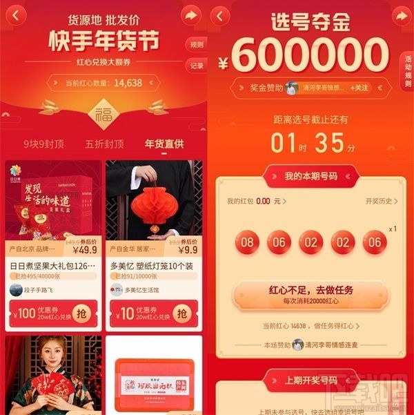快手點贊中國年怎么玩？快手點贊中國年玩法介紹