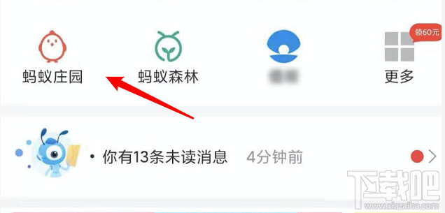 支付寶螞蟻莊園怎么種麥子？支付寶螞蟻莊園可以給自己種麥子嗎