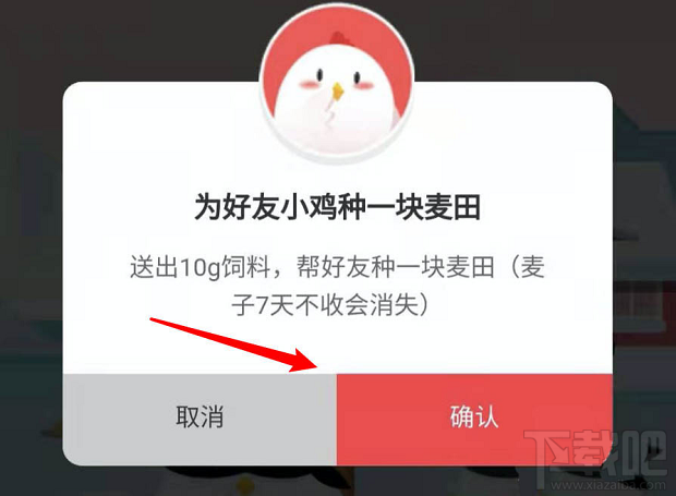 支付寶螞蟻莊園怎么種麥子？支付寶螞蟻莊園可以給自己種麥子嗎