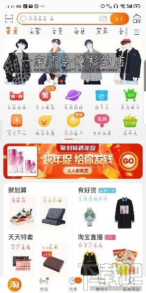 淘寶2019年度入坑賬單怎么生成？2019年度入坑賬單查詢入口