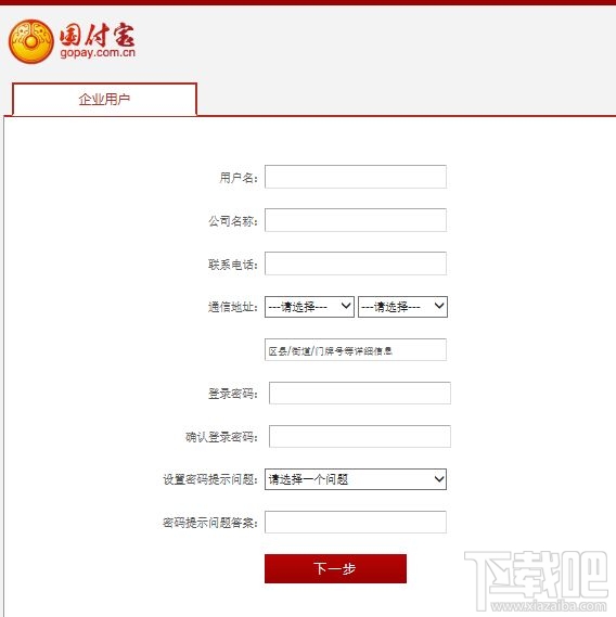 國付寶與支付寶有什么區別？國付寶app是什么