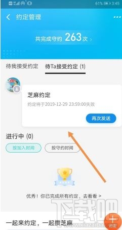 支付寶芝麻約定怎么取消？支付寶取消芝麻約定圖文教程