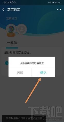 支付寶芝麻約定怎么取消？支付寶取消芝麻約定圖文教程