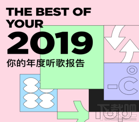 qq音樂2019年度歌單怎么看？qq音樂2019年度聽歌報告入口