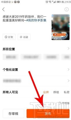 2019我的快手影集怎么制作？2019我的快手影集圖文教程分享
