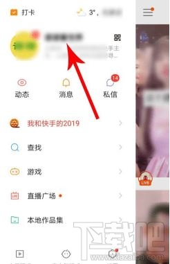 2019我的快手影集怎么制作？2019我的快手影集圖文教程分享