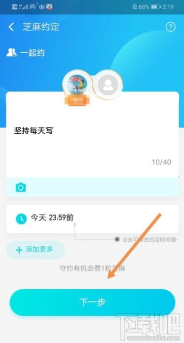 支付寶芝麻約定是什么？支付寶芝麻約定的開啟圖文教程