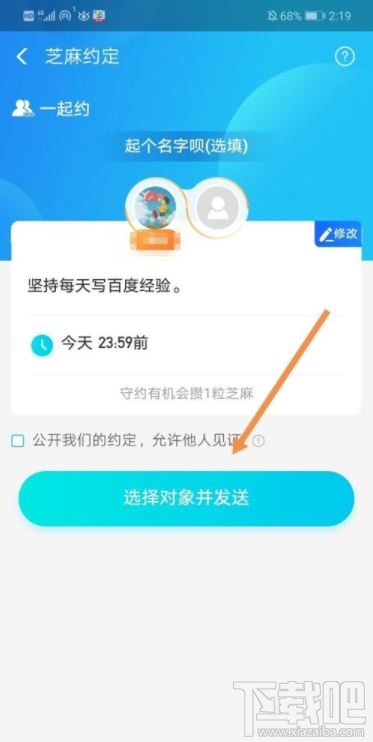支付寶芝麻約定是什么？支付寶芝麻約定的開啟圖文教程