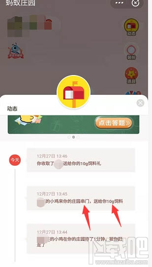 支付寶螞蟻莊園麥子怎么收？