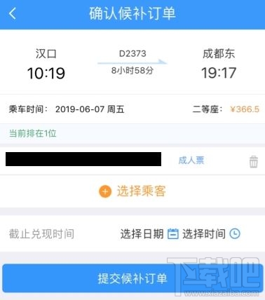 12306候補人數已滿是什么意思？候補人數已滿是不是沒票了