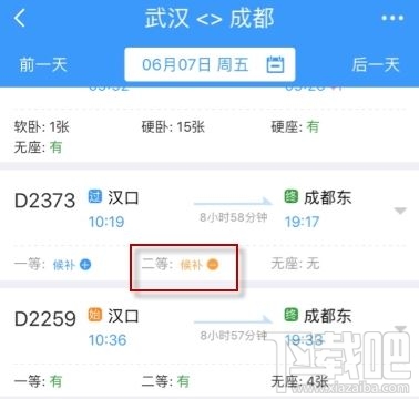 12306候補人數已滿是什么意思？候補人數已滿是不是沒票了