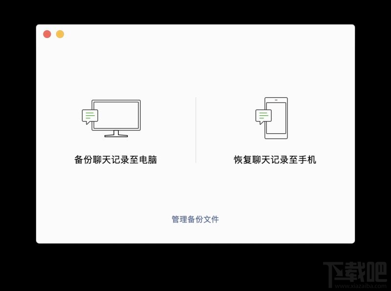 微信聊天記錄怎么轉移到新手機？微信備份聊天記錄方法
