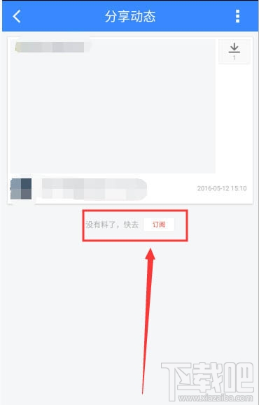 百度網盤熱門賬號怎么訂閱？