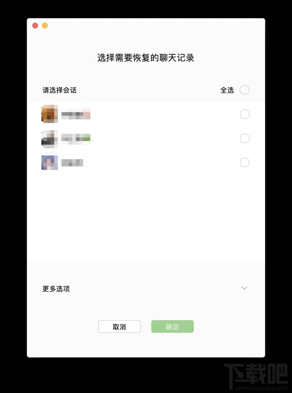微信聊天記錄怎么轉移到新手機？微信備份聊天記錄方法
