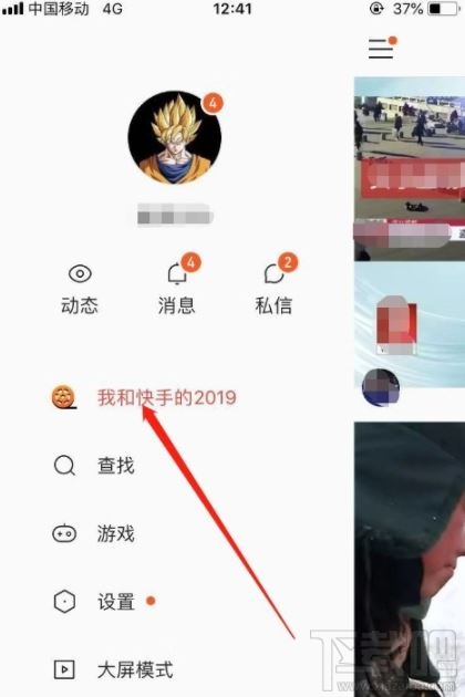 我和快手的2019怎么看？快手2019年度報告回顧入口