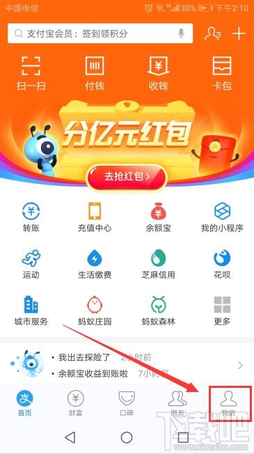 支付寶花唄5周年活動怎么參加？百倍幫還第一筆花唄攻略