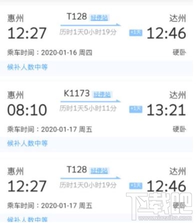 12306候補人數較少到底是多少人？12306候補人數上限是多少人