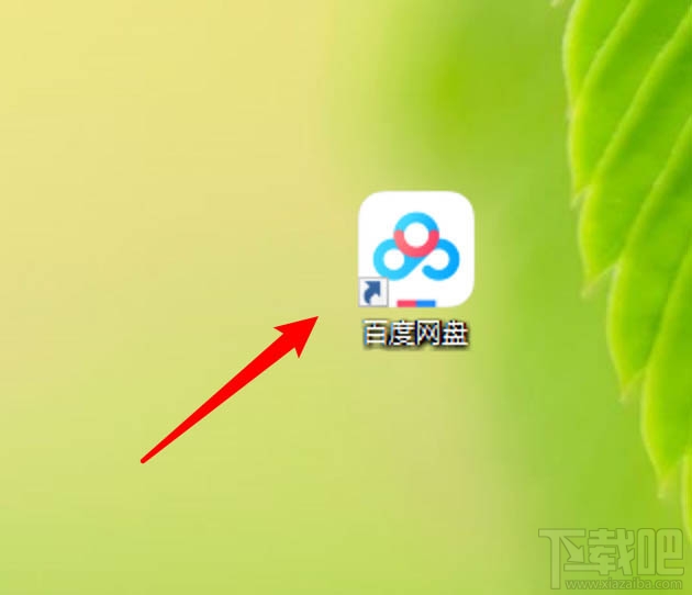百度網盤傳輸完成的聲音提醒怎么取消？