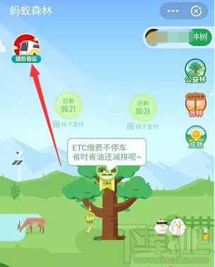 支付寶綠色春運活動大四喜怎么收集并兌換？