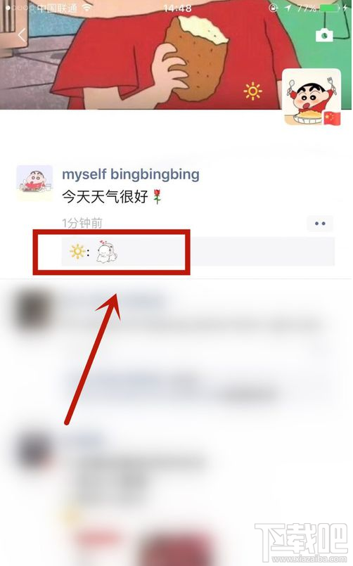 微信朋友圈怎么發表情包評論？微信朋友圈評論表情添加技巧