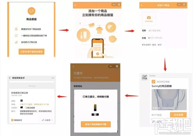 微信商品櫥窗有什么用？微信app商品櫥窗功能介紹