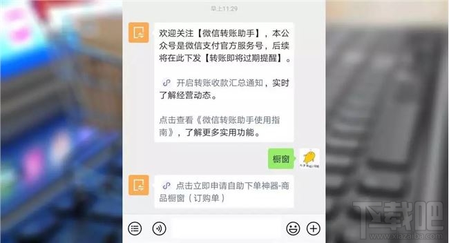 微信商品櫥窗有什么用？微信app商品櫥窗功能介紹
