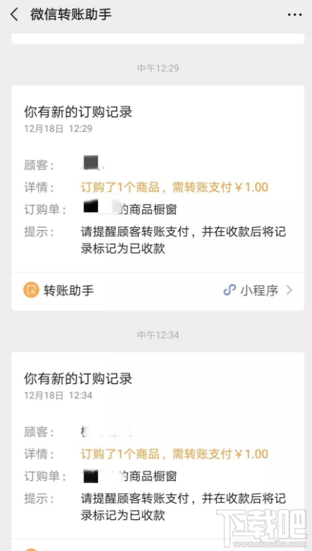 微信app商品櫥窗怎么添加商品？微信商品櫥窗添加商品流程分享