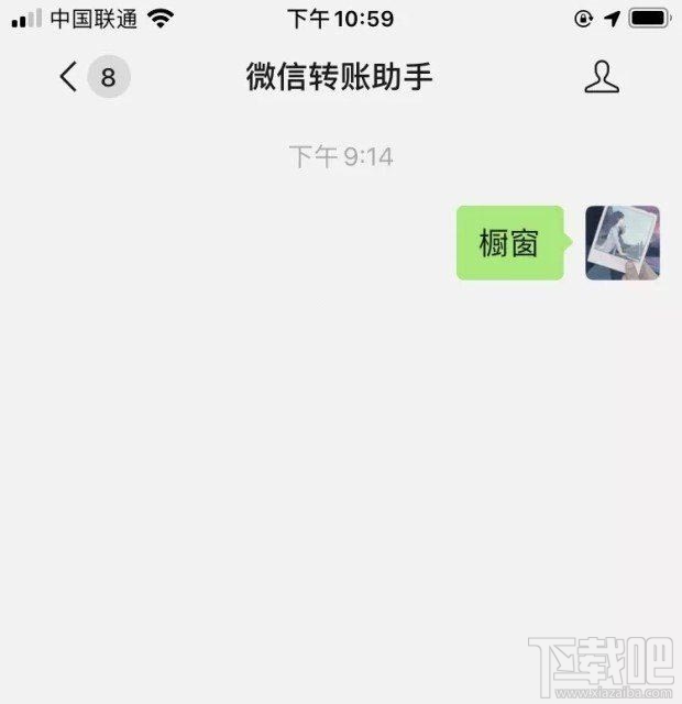 微信商品櫥窗怎么開通？微信app商品櫥窗開通方法分享