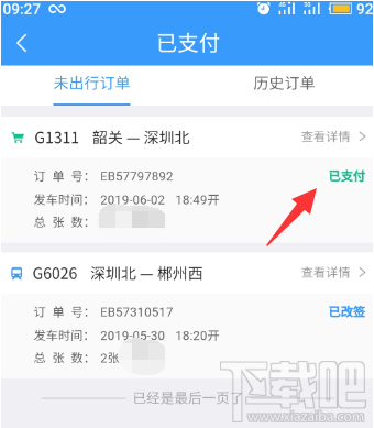 12306app候補購票訂單能取消嗎？候補購票訂單取消方法分享