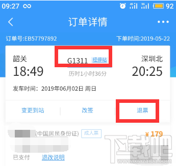 12306app候補購票訂單能取消嗎？候補購票訂單取消方法分享