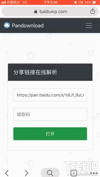 百度網盤文件不安裝app能下載嗎？不安裝百度網盤app下載文件方法