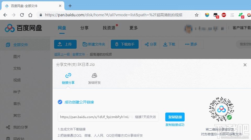 百度網盤文件不安裝app能下載嗎？不安裝百度網盤app下載文件方法
