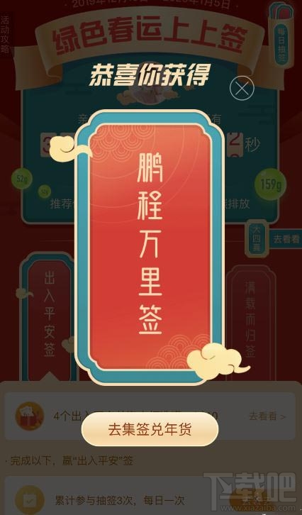 支付寶每日搖幸運簽活動規則是什么？集上上簽贏年貨入口及活動攻略