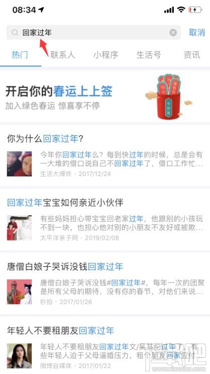 支付寶每日搖幸運簽活動規則是什么？集上上簽贏年貨入口及活動攻略