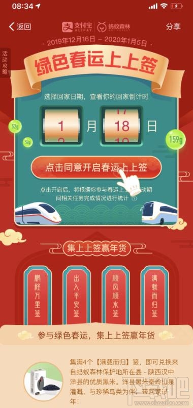 支付寶每日搖幸運簽活動規則是什么？集上上簽贏年貨入口及活動攻略