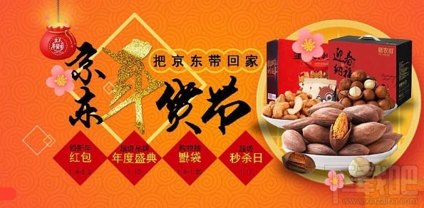 2020京東年貨節紅包怎么用？2020京東年貨節紅包規則有哪些