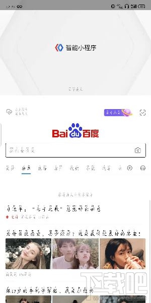百度APP2020互動求好運怎么玩？集齊好運秒變錦鯉玩法介紹