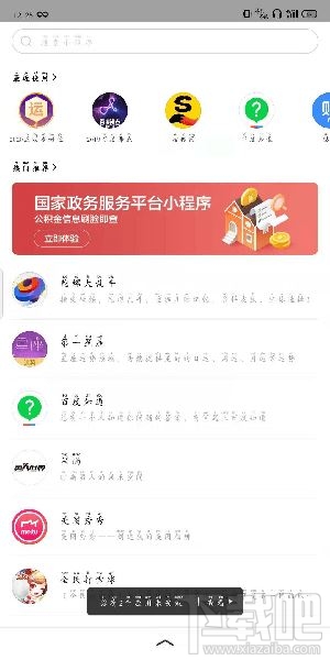 百度APP2020互動求好運怎么玩？集齊好運秒變錦鯉玩法介紹