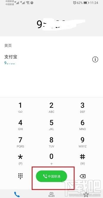 支付寶相互寶互助金怎么申請？支付寶app相互寶申請互助金方法分享