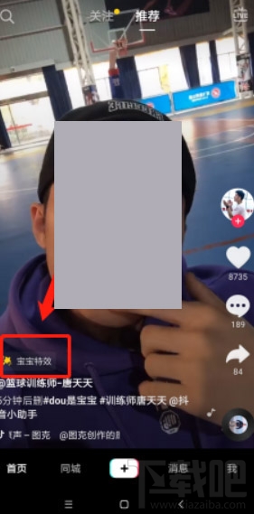 抖音寶寶特效在哪？抖音寶寶特效操作教程