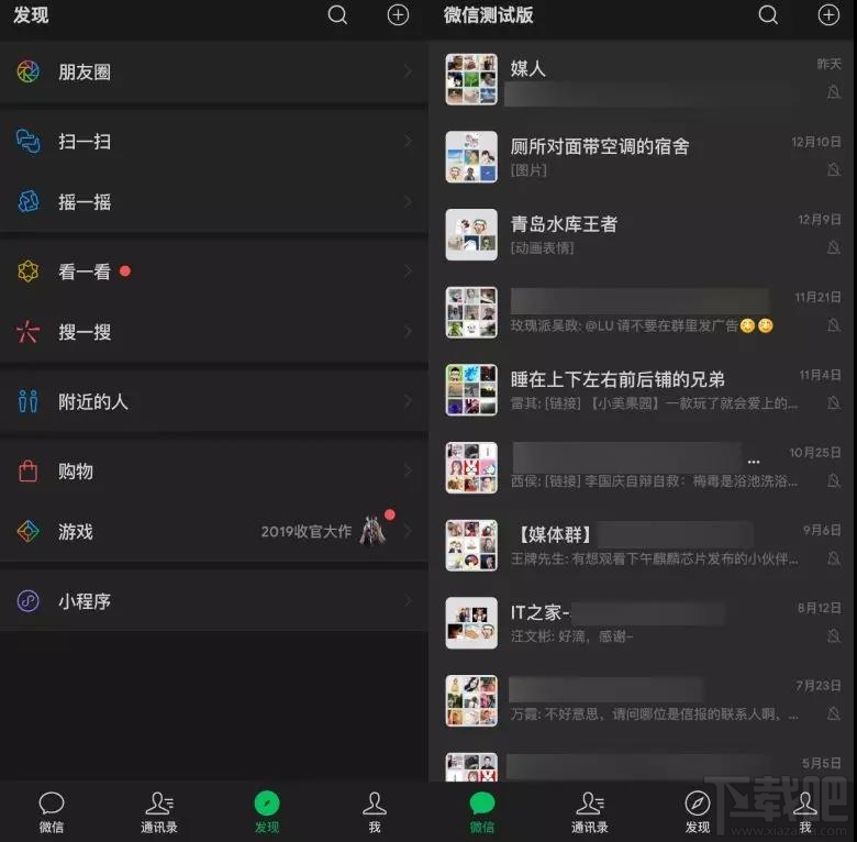 微信的黑暗模式是什么？黑暗模式功能及開啟方法介紹