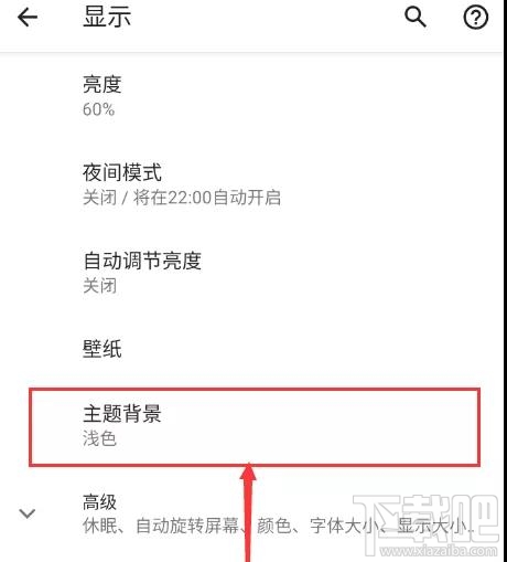 微信的黑暗模式是什么？黑暗模式功能及開啟方法介紹