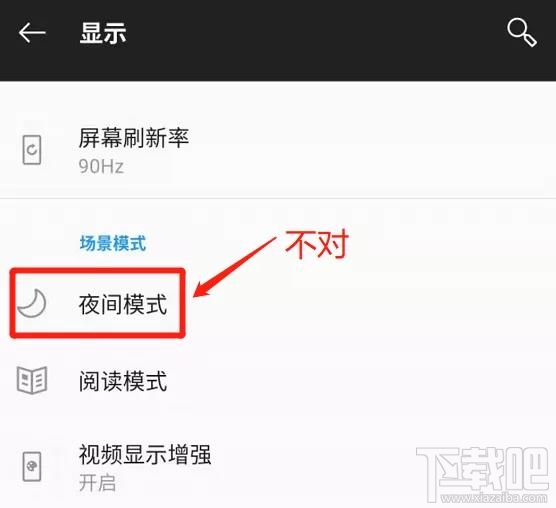 微信的黑暗模式是什么？黑暗模式功能及開啟方法介紹