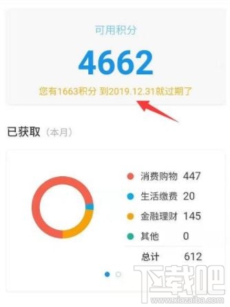 支付寶積分怎么用？支付寶app螞蟻積分兌換什么最劃算