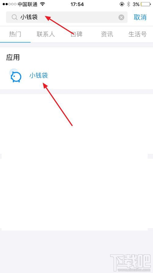 支付寶小錢袋怎么退出？支付寶小錢袋關閉圖文教程