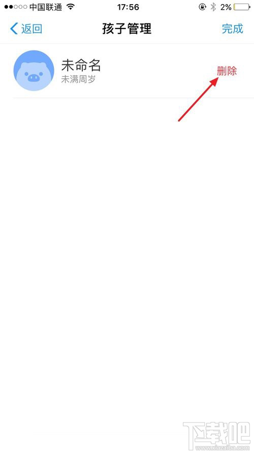 支付寶小錢袋怎么退出？支付寶小錢袋關閉圖文教程