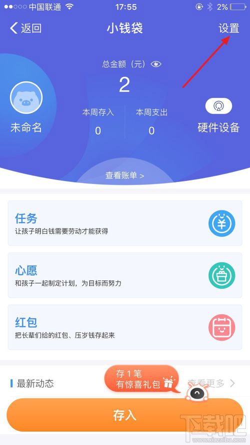 支付寶小錢袋怎么退出？支付寶小錢袋關閉圖文教程