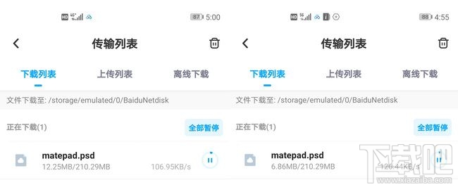 5G手機使用百度網盤下載快不快？5g手機用百度網盤下載體驗