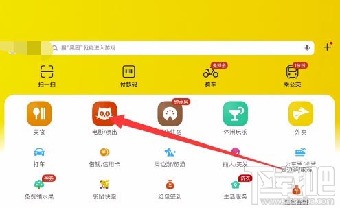 美團APP查看電影實時票房怎么操作？